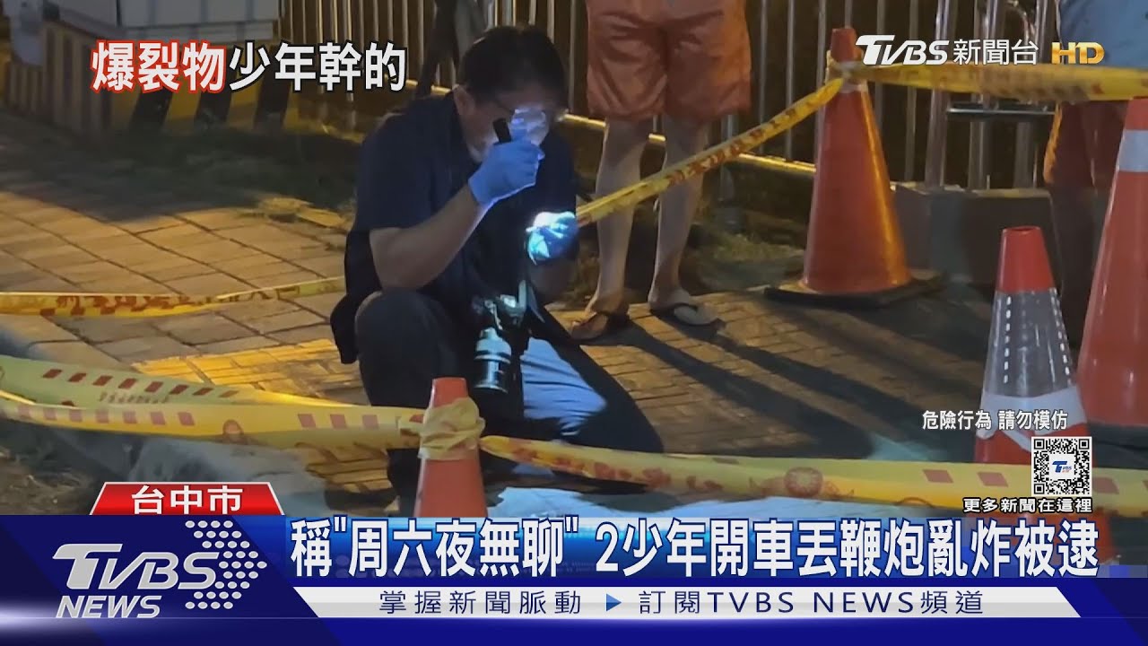 稱「周六夜無聊」 2少年開車丟鞭炮亂炸被逮