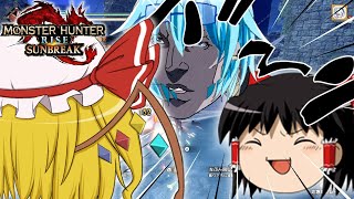 【ゆっくり実況】カオス過ぎる奔放者たちの狩猟生活　第9話【モンハンライズサンブレイク/MHR:SB】