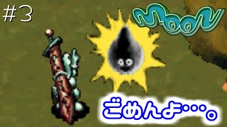 愛の見習い。#3【moon 初見実況】