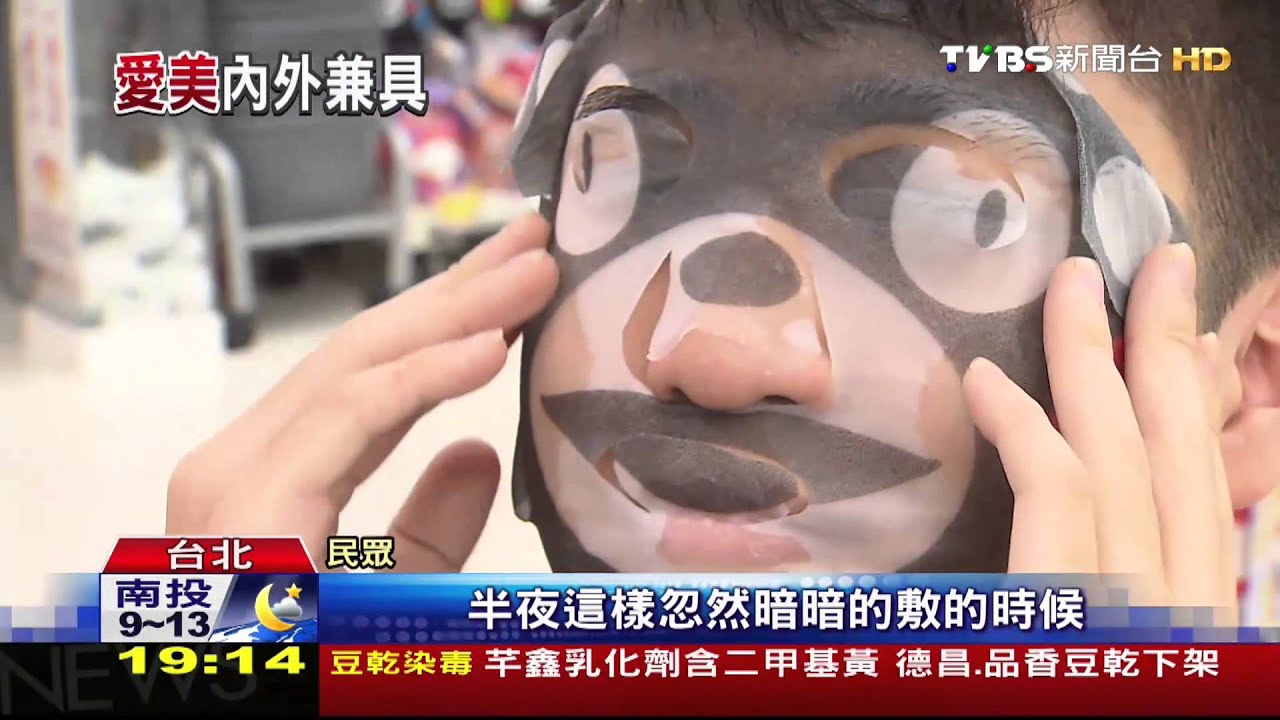 ​敷了變動物！　日吉祥物熊本熊成面膜