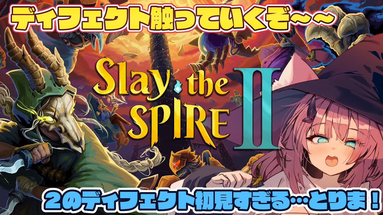 【Slay the Spire 2】2のディフェクト初見すぎてわっかんね～ね！【魔王マグロナ】