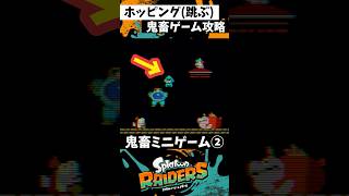 鬼畜ゲームAランク攻略② #スプラ3 #スプラトゥーン3 #splatoon3 #スプラトゥーンレイダース #shorts