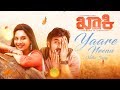 Yaare Neenu Video Khakii Chirranjeevi Sarja Tanya Hope Ritvik Naviin Reddy B Tarun Shivappa