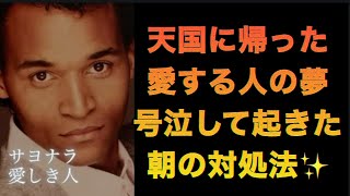 愛する人を亡くした悲しみの中にいる方へ 数々の感動のお役立ちアドバイスありがとう🥹🙏💖 #未亡人 