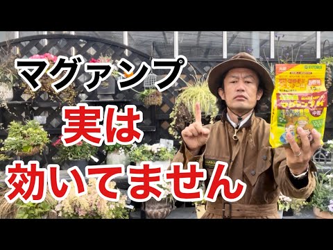 庭の肥料:これだけで大丈夫です トピックス