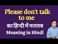 Please don't talk to me meaning in Hindi | Please don't talk to me ka kya matlab hota hai
