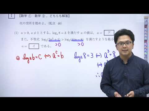大阪工業大学　2021年度公募制推薦入試　対策講座【数学】