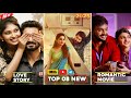 Top 08 Best South Indian Romantic Emotional Heart Touching Love Story Movies In Hindi 2025