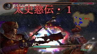 【趙健龍義が原点】真・三國無双2 猛将伝【太史慈伝１・初めて無双モードします】PCSX2