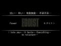 EGOIST-flower lyrics (Japanese and english)