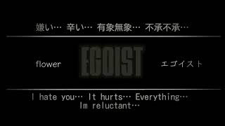 Cover art for EGOIST.