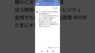 「I-BULL(TVサイズ)」 #ナンセンス替え歌