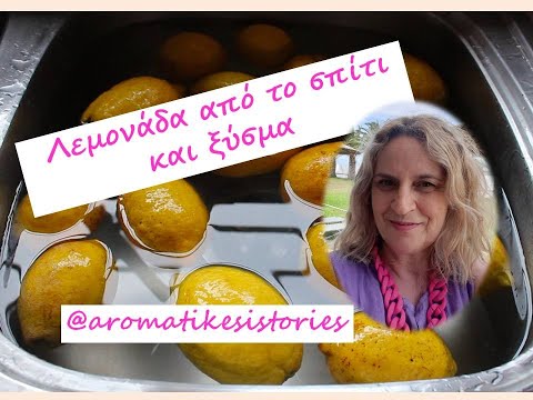 , title : 'Λεμονάδα από σπίτι και ξύσμα#@aromatikesistories#lemonade#lemonzest#homemadelemonade#lemonsfromarta'