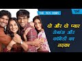 Do and do love | Vidya B | Ileana D | Sendhil R | Pratik G |The flavor of comedy and romance, 19th April