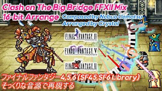 【FF5】ビッグブリッヂの死闘 / Clash on The Big Bridge - FF12 Mix 16-bit Arr. / SNES Sound Cover #16bit #Chiptune