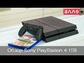 Игровая приставка Sony PlayStation 4 1000 GB черный+ Spider Man - Видео
