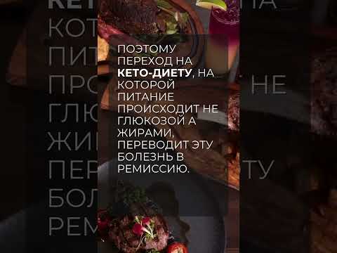 Как перевести в ремиссию болезнь Альцгеймера