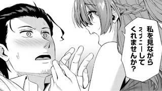 本音を隠せない大人の恋【漫画紹介】 #おすすめまんが 242