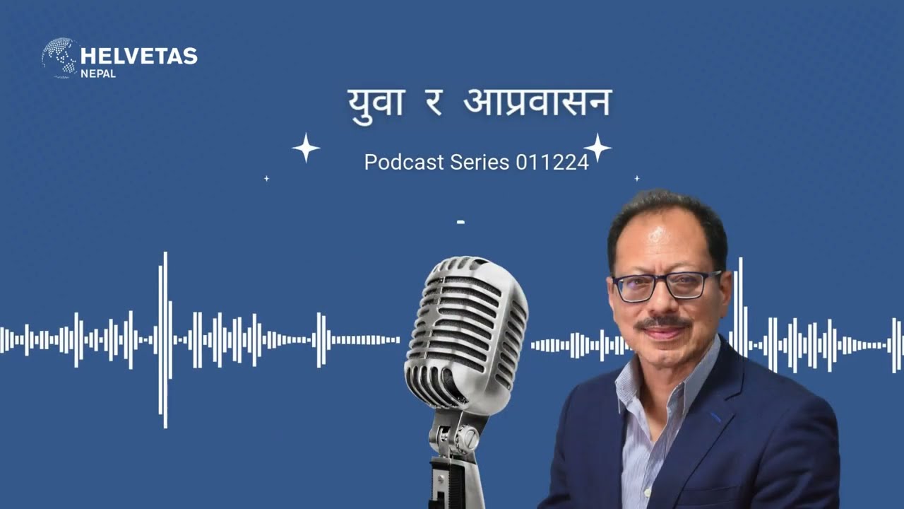 युवा र आप्रवासन - Youth and Migration
