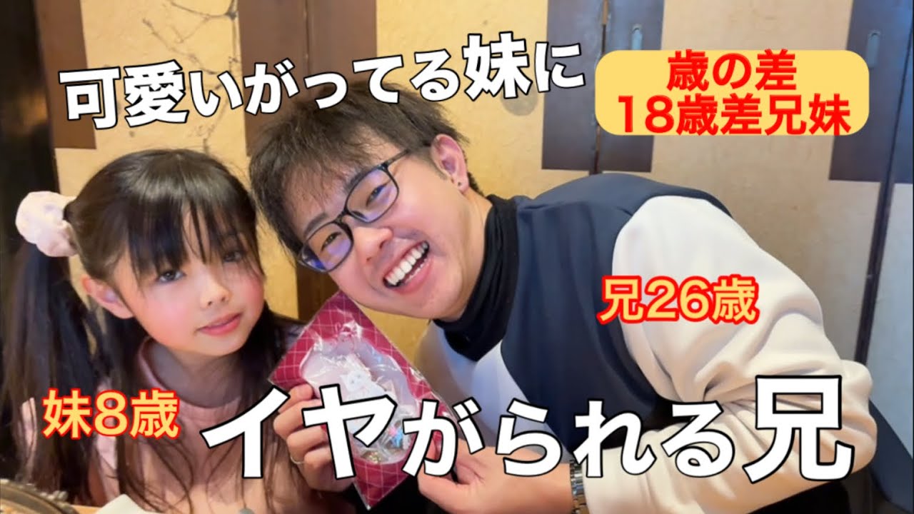 【歳の差4兄妹】少しお姉さんになった妹に兄ショック…らんちゃんお熱でダウン（2026.2.27）