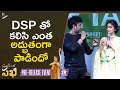 Keerthy Suresh & DSP Superb Live Performance | Good Luck Sakhi Pre Release Event | Keerthy Suresh