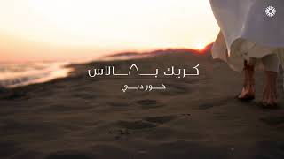 Island Park Creek Palace - A metropolitan residential address in Dubai