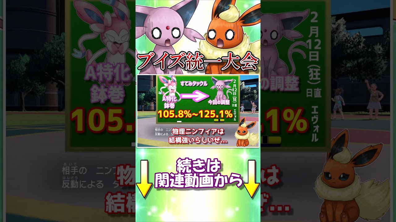 お相手の読みが強すぎる...ブイズ統一大会まさかの負け筋【ポケモンSV】【ゆっくり実況】