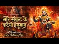 मोरे संकट के कटैया हनुमान DJ Remix JBP Style DJ Satyam Jbp