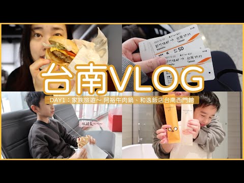 Jessica 潔西卡 台南Vlog - 阿裕牛肉鍋 title=