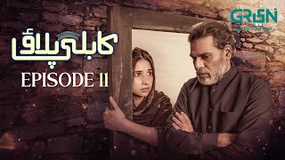 Episode 11
