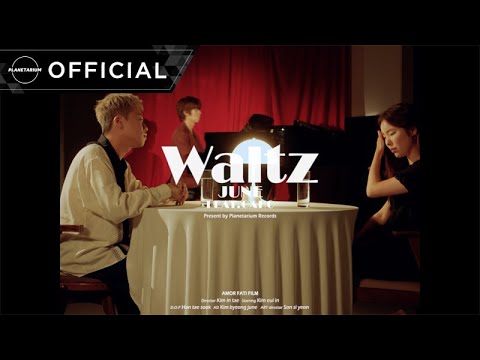 [Special Video] 준(JUNE) - Waltz (Feat. Gaho)