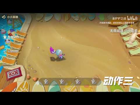 Fearless Battle Soul Yasuo Champion Chibi Spotlight - Battle of Golden Spatula