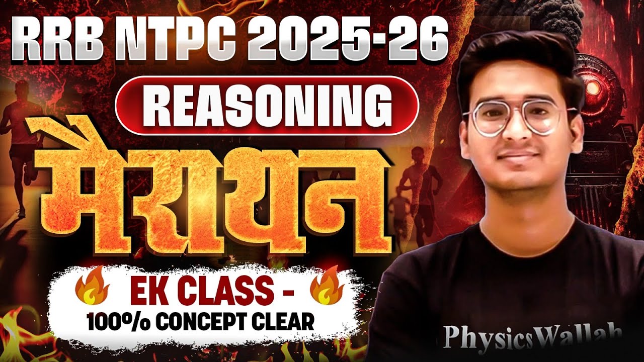 RRB NTPC Reasoning Classes 2025-26 | NTPC Reasoning Marathon Class | NTPC Reasoning By Jitin Sir