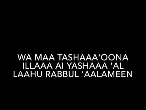 Surah At-Takwir (81) x10 (The Overthrowing)