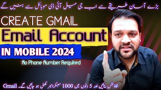 How to make unlimited gmail account | create gmail account without phone number 2024