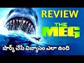 The Meg Review Telugu @Kittucinematalks