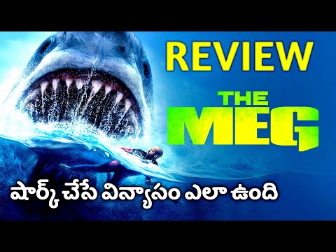 The Meg Review Telugu 
