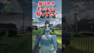 キャラに特別モーションがついているらしいから検証してみた！