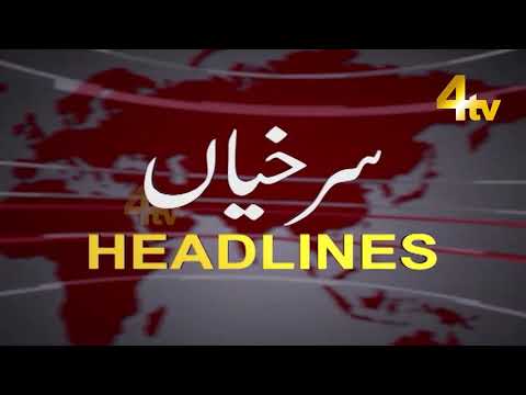 Top Headlines | News at 4 | 4tv News | 25 October 2021