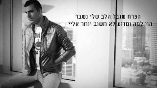 הפרח שנבל