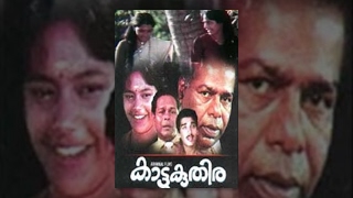 Kattukuthira | Full Malayalam Movie | Thilakan, Kaviyoor Ponnamma
