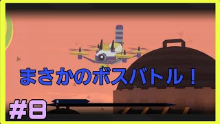 [Donut County] #8 ゆるーく穴をあけていく！！
