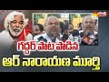 R Narayana Murthy about Gaddar Demise | Gaddar Songs |@SakshiTV