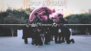 [KPOP IN PUBLIC CHALLENGE - SYDNEY] SEVENTEEN(세븐틴) - 숨이 차 (Getting Closer) Dance Cover || SELLOUTS