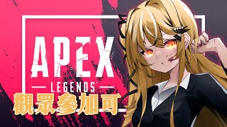 【觀眾參加可】先A完再唸昨天阿財歛的財（Apex Legends）【十五號．Vtuber】