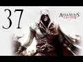 Прохождение Assassin's Creed 2 - Часть 37 (Монах в черном) 