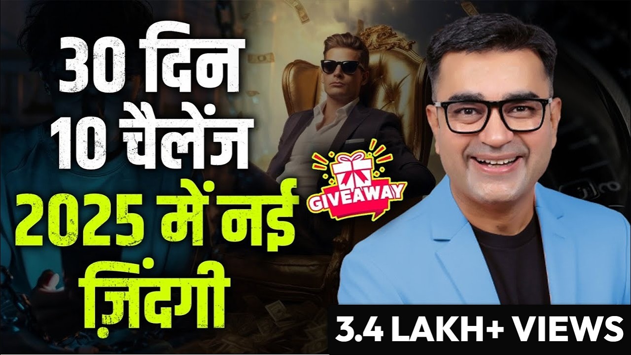 Last 30 Days of 2024 | 10 Challenges to TRANSFORM Your Life in 2025 | DEEPAK BAJAJ