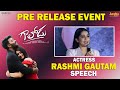 Rashmi Gautam Speech Gaalodu Pre Release Event Sudigali Sudheer Gehna Sippy