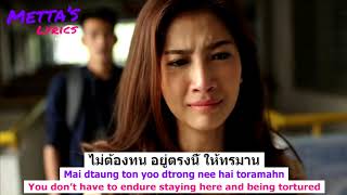 Download lagu เชือกวิเศษ (Cheuak Wiset/Magic Rope) Labanoon Thai-Romanization-English LYRICS mp3 Download lagu เชือกวิเศษ (Cheuak Wiset/Magic Rope) Labanoon Thai-Romanization-English LYRICS mp3