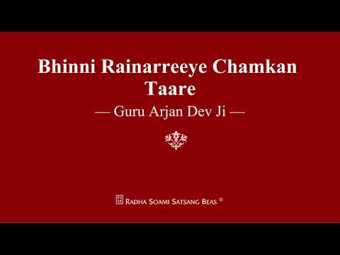 Bhinni Rainarreeye Chamkan Taare - Guru Arjan Dev Ji - RSSB Shabad